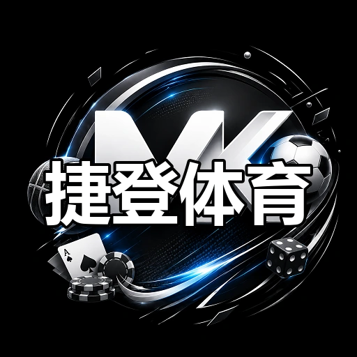 捷登体育